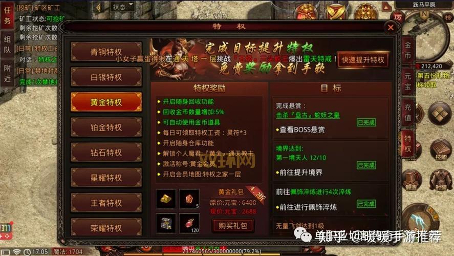 9377战神蚩尤传世手游好玩吗？老玩家告诉你！