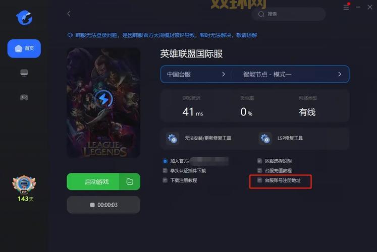 国际服英雄联盟怎么下载？超简单安装教程来了！
