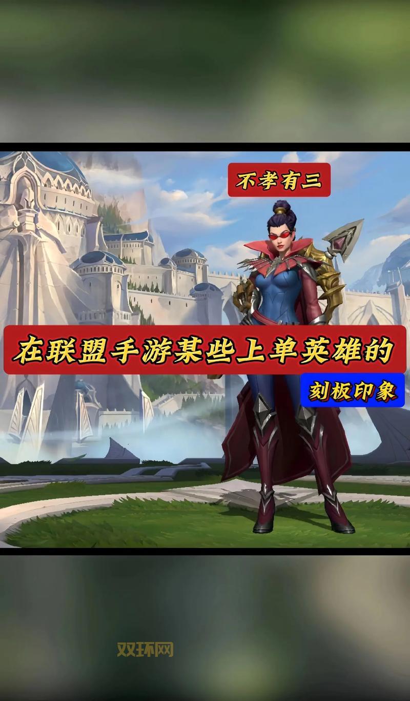 想知道英雄联盟上单英雄排名？这篇攻略全都有！