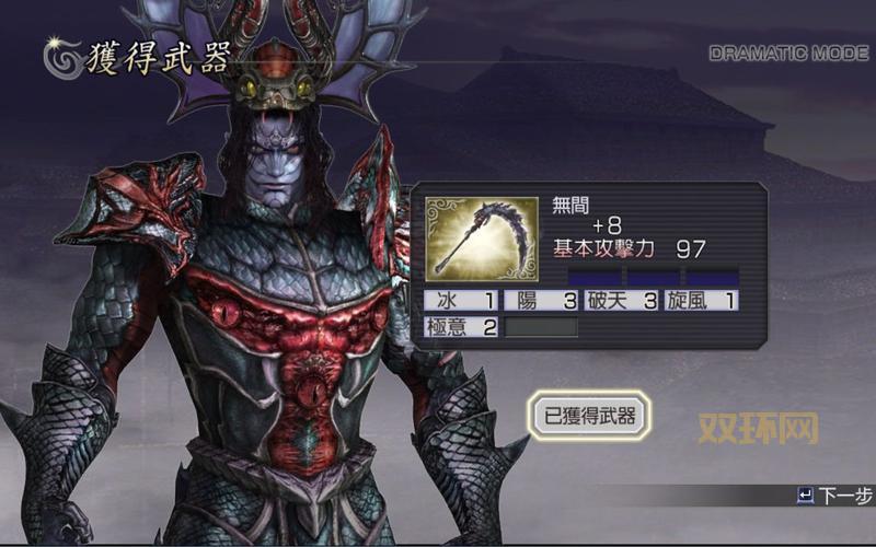 玩转大蛇无双Z,这份人物排名攻略你一定需要!