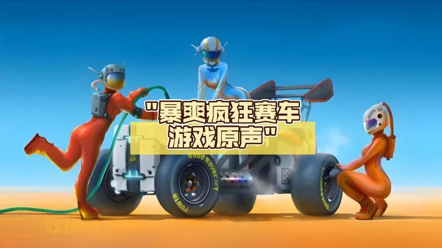 好玩的赛车单机游戏排行来了，看看有没有你喜欢的！