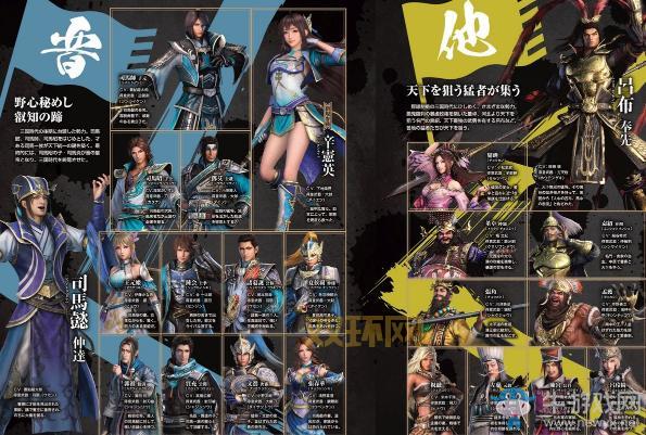 真三国无双官方20周年庆典活动及新内容揭秘