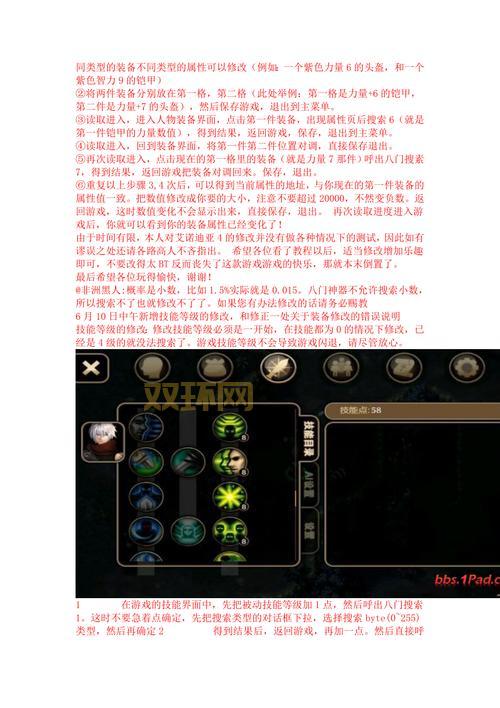 艾诺迪亚3修改方法大全:佣兵、金钱与经验