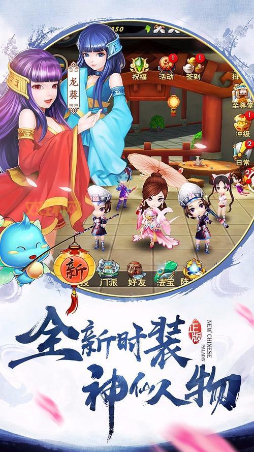 还在找新仙剑奇侠传2无敌版下载？这个版本绝对让你满意！