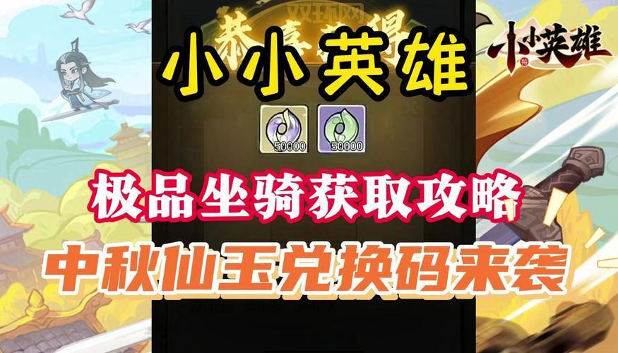 洛克王国代码大全：2024最新兑换码、坐骑、衣服代码整理