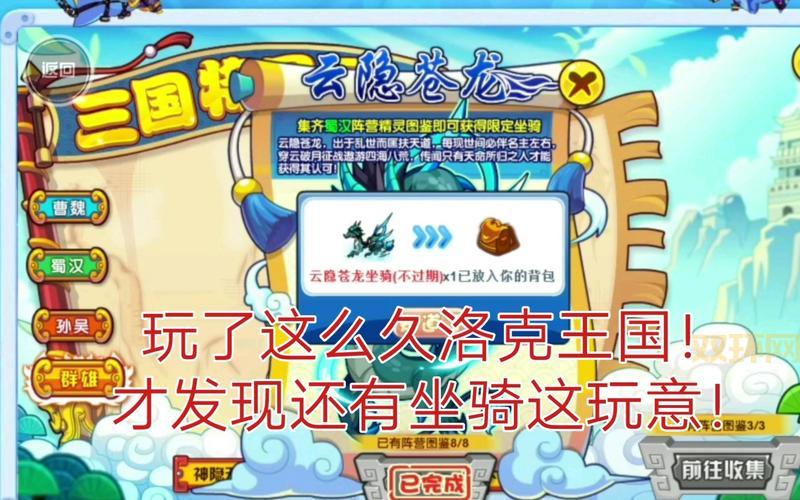 洛克王国代码大全：2024最新兑换码、坐骑、衣服代码整理