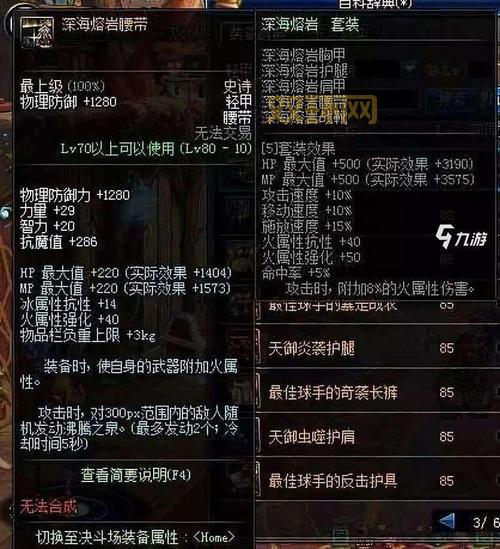 DNF黑色瘟疫套装制作攻略：材料、流程与技巧