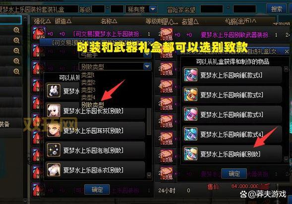 DNF黑色瘟疫套装制作攻略：材料、流程与技巧