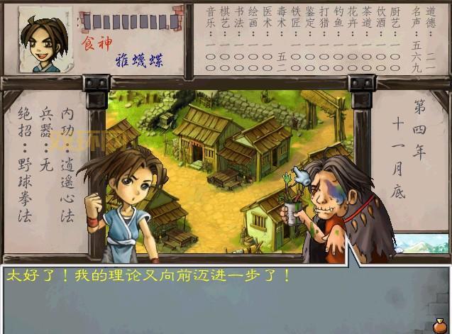 武林群侠传完美攻略，新手小白快速上手指南！