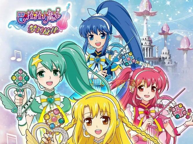 巴啦啦小魔仙第一季剧情简介，魔仙堡和人类世界的奇妙冒险