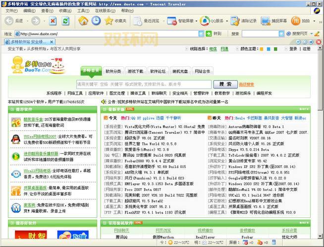 探索腾讯TT：高效浏览与智能屏蔽的完美结合