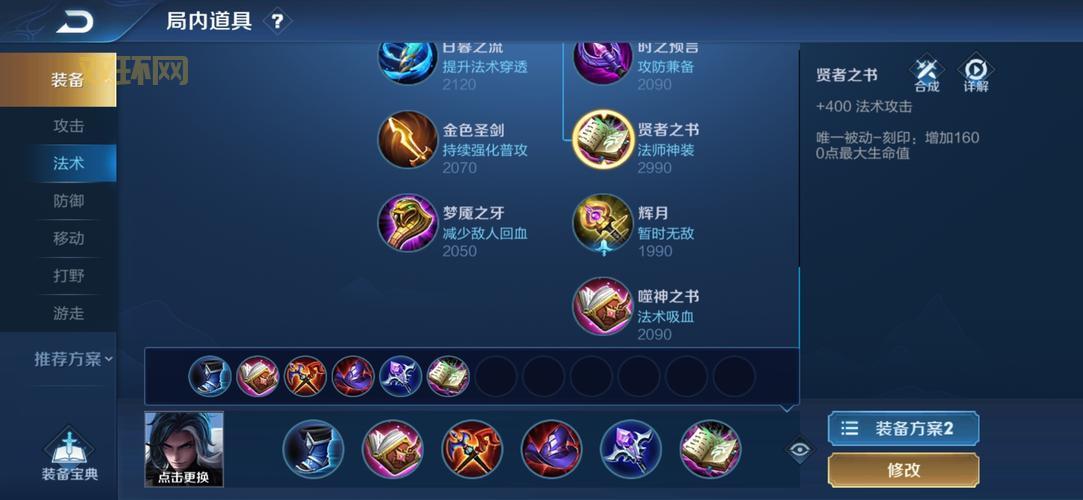 石头人辅助怎么出装最强？这套最新出装思路你得学！