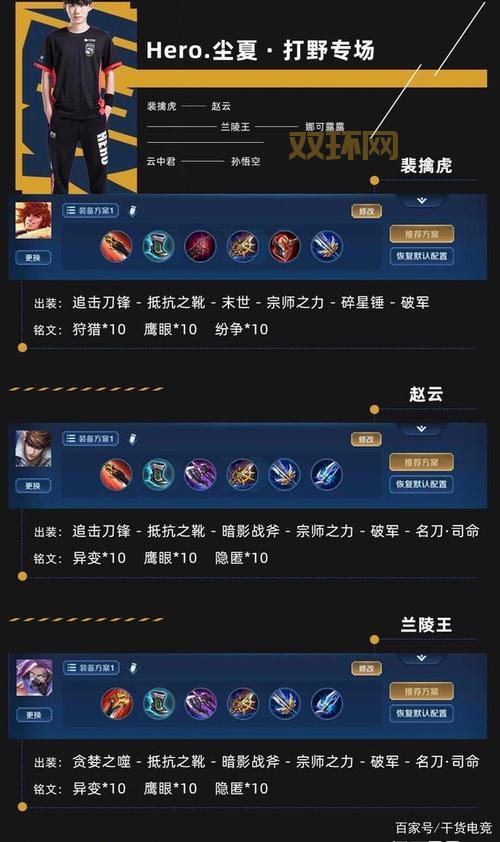 石头人辅助怎么出装最强？这套最新出装思路你得学！