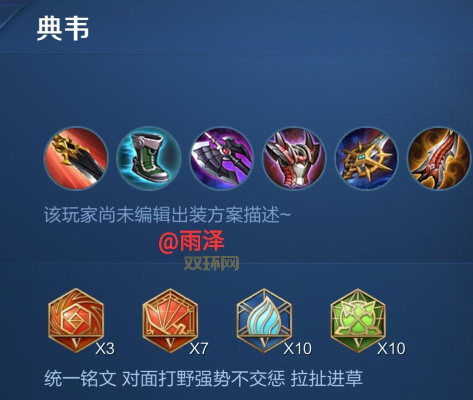 石头人辅助怎么出装最强？这套最新出装思路你得学！