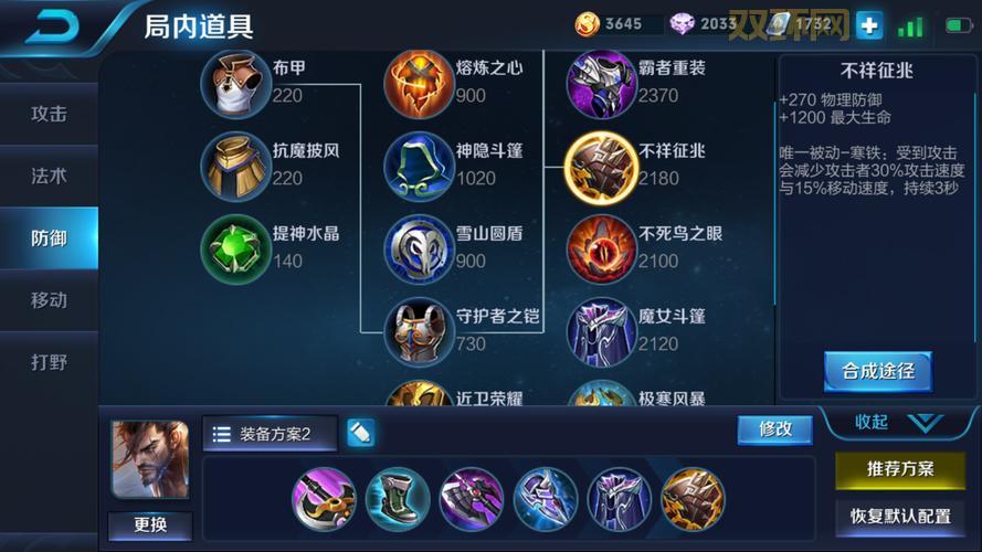 石头人辅助怎么出装最强？这套最新出装思路你得学！