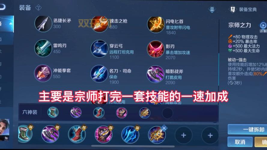 石头人辅助怎么出装最强？这套最新出装思路你得学！