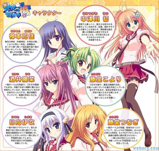 架向星空之桥全人物流程攻略详解