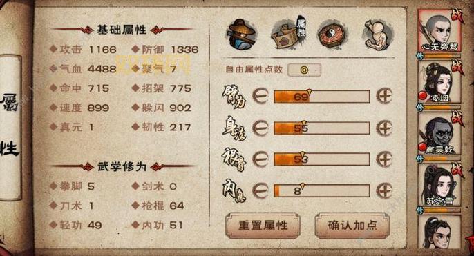 巫师之怒符文系统详解：如何提升攻击力与防御力？