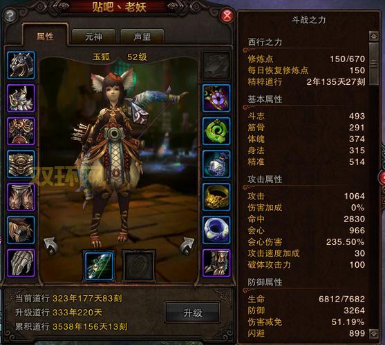 斗战神蓄力玉狐：最强Build与操作技巧