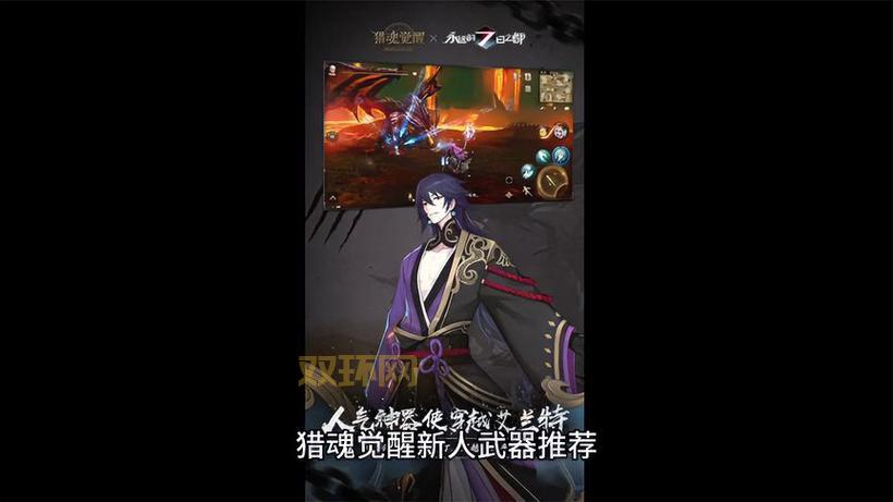 猎魂觉醒职业选择推荐，最强职业搭配分享！