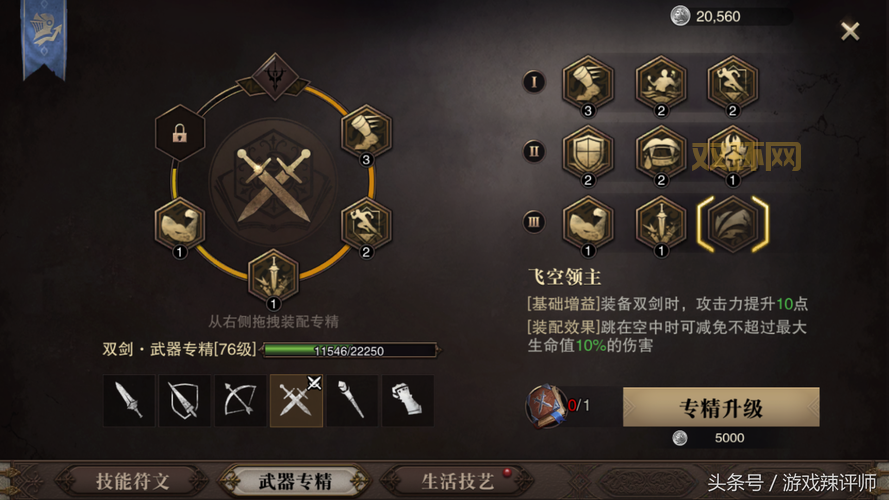 猎魂觉醒职业选择推荐，最强职业搭配分享！