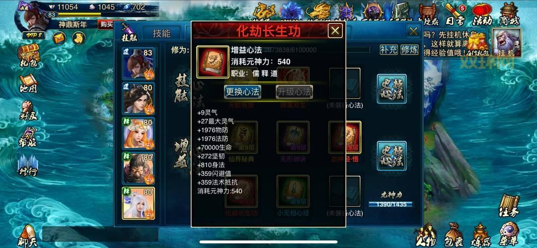 蜀山传奇必备法宝获取攻略，轻松提升你的战力！