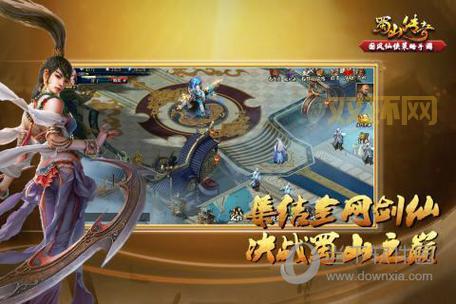 蜀山传奇必备法宝获取攻略,轻松提升你的战力!