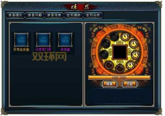 蜀山传奇必备法宝获取攻略,轻松提升你的战力!