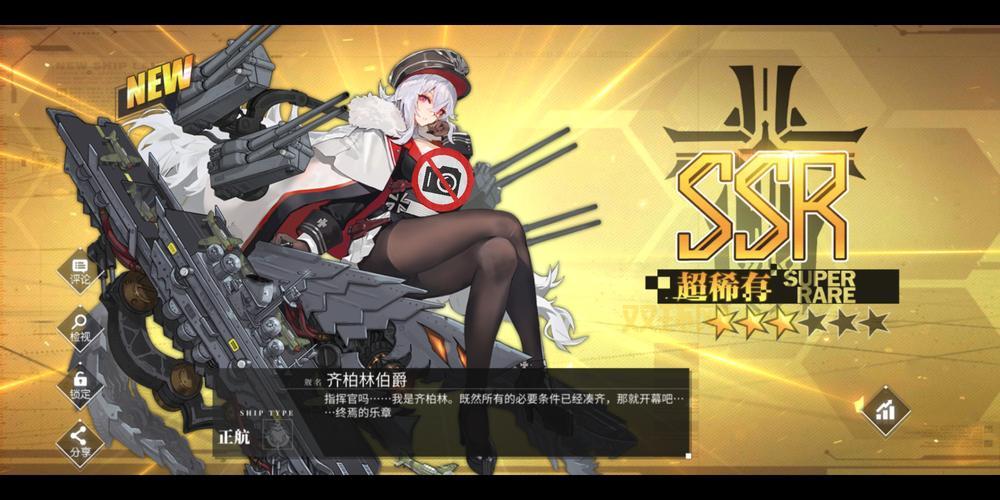 碧蓝航线哪里有打捞表大全?看完让你告别捞船烦恼!