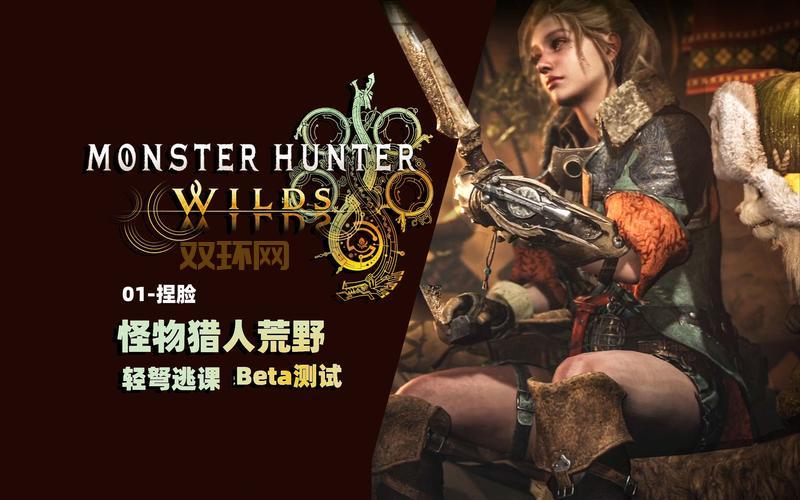 怪物猎人世界捏脸太难了,有没有简单易懂的教程?