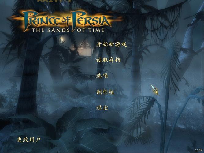 波斯王子时之沙攻略