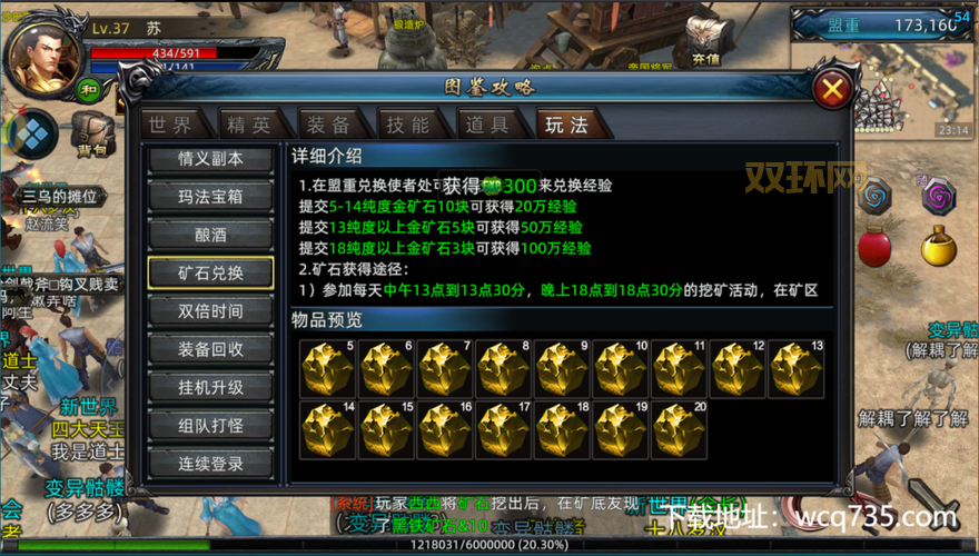 传奇手游超变态版怎么玩？新手也能快速上手！