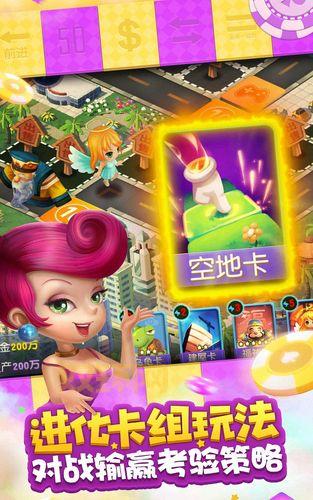 大富翁9安卓版下载v1.1.51，最新版本，更快更稳定！