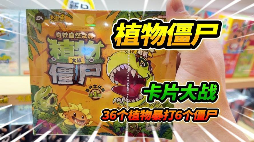 植物大战僵尸新手卡:快速入门与进阶技巧