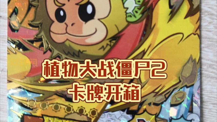 植物大战僵尸新手卡:快速入门与进阶技巧