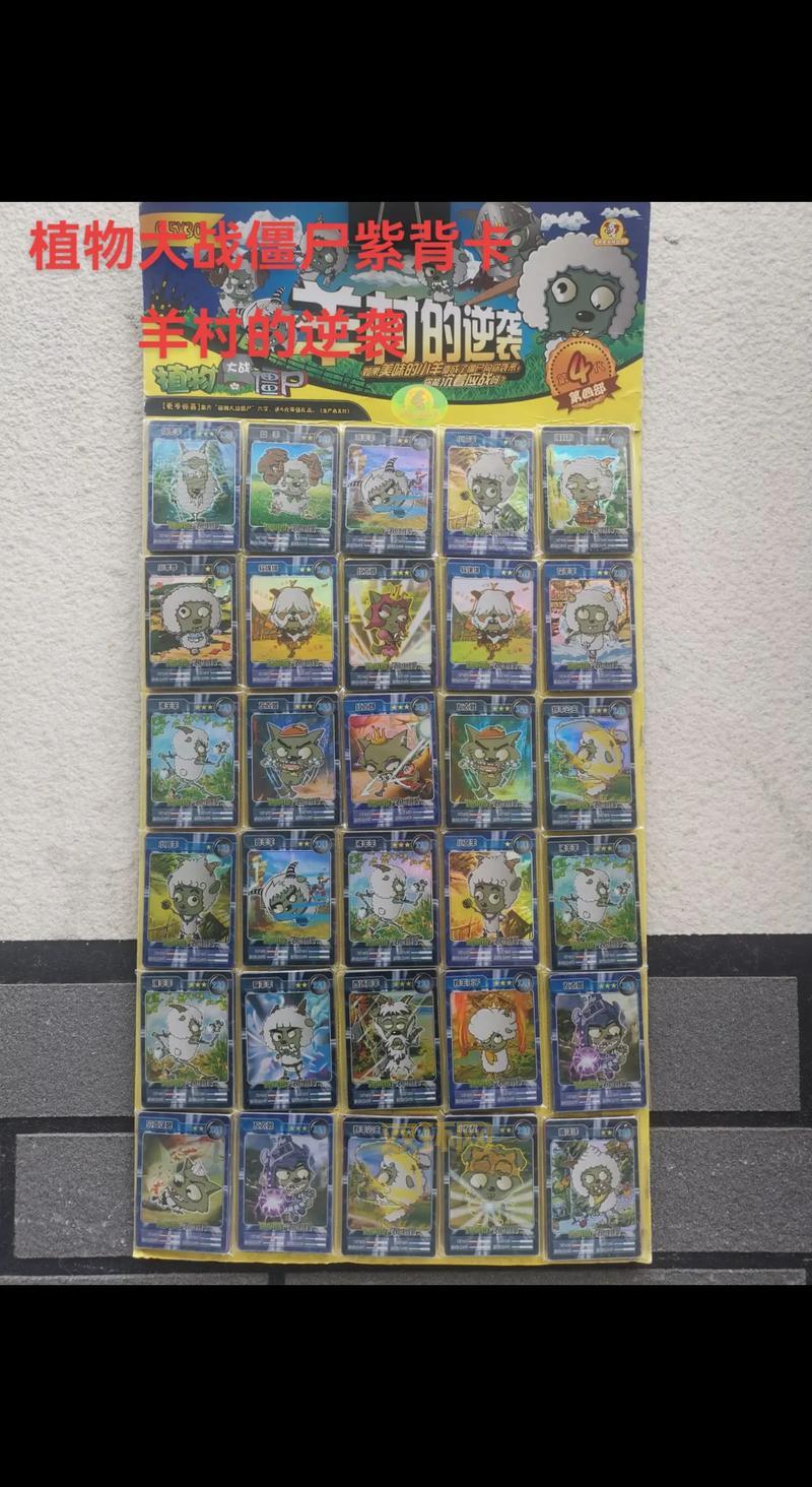 植物大战僵尸新手卡:快速入门与进阶技巧