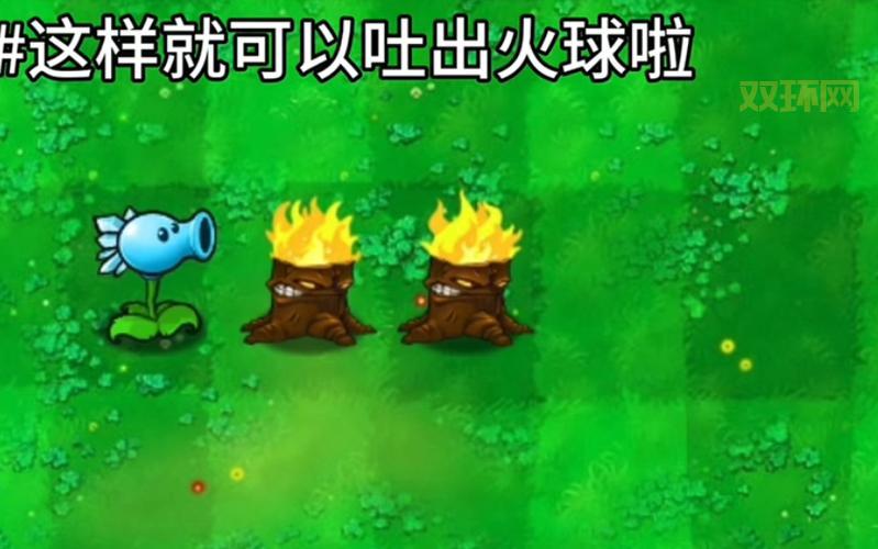 植物大战僵尸新手卡:快速入门与进阶技巧