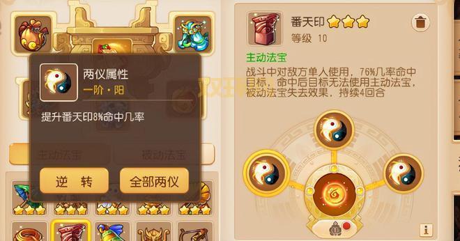 梦幻西游三级法宝合成位置在哪？新手必看攻略！