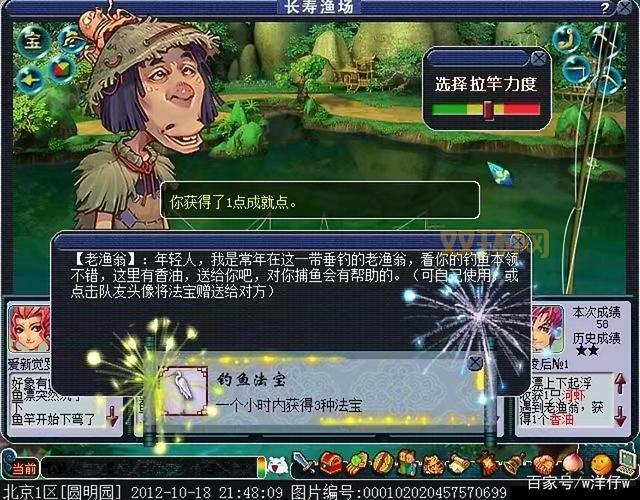 梦幻西游钓鱼触发什么事件?老玩家经验分享!