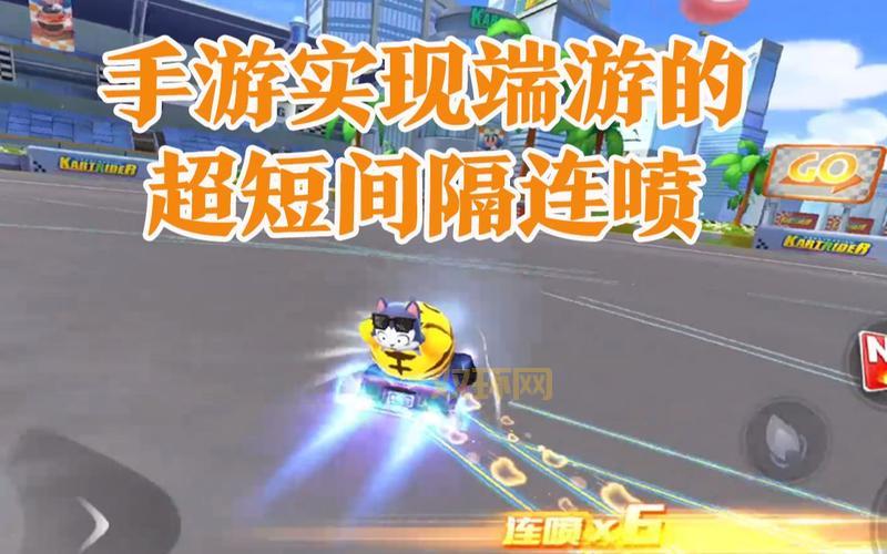 跑跑卡丁车端游连喷进阶教学，让你成为高手