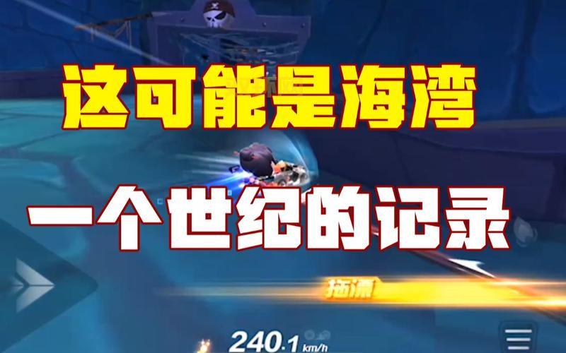 跑跑卡丁车端游连喷进阶教学，让你成为高手