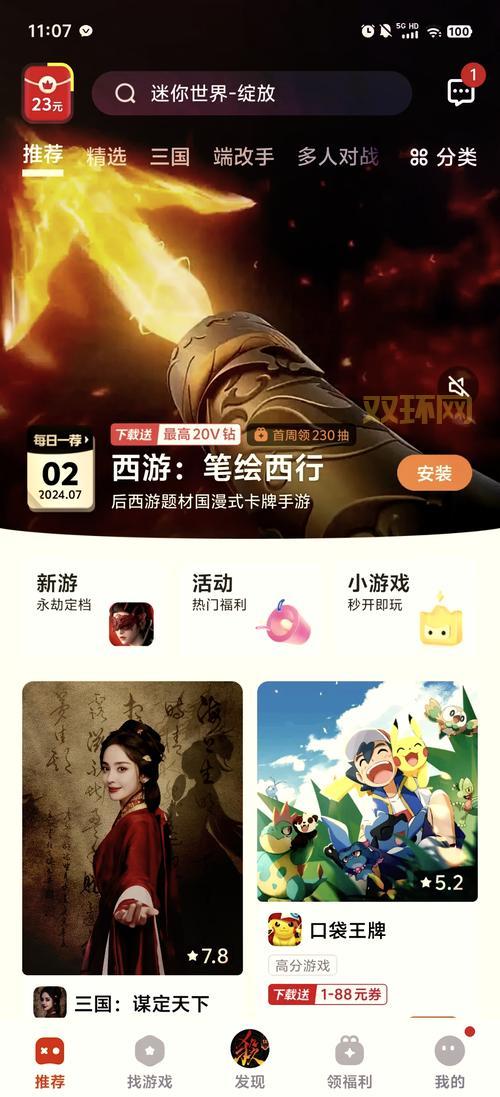 vivo手机游戏中心下载地址,一键获取最新版本!