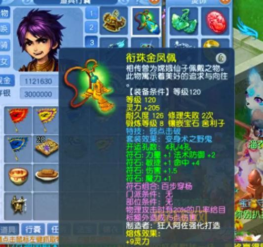 无底洞符石最佳组合推荐,固伤提升不止一点点!