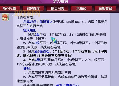 无底洞符石最佳组合推荐,固伤提升不止一点点!