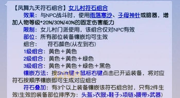 无底洞符石最佳组合推荐,固伤提升不止一点点!