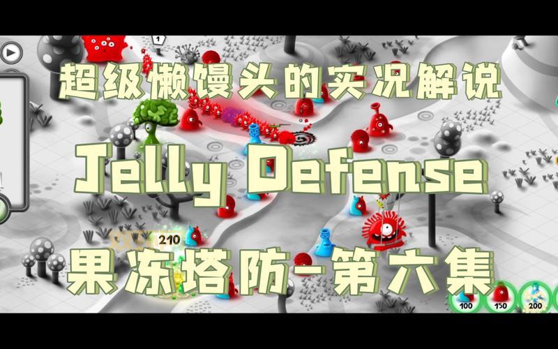 果冻塔防游戏怎么玩？新手入门攻略请收好！
