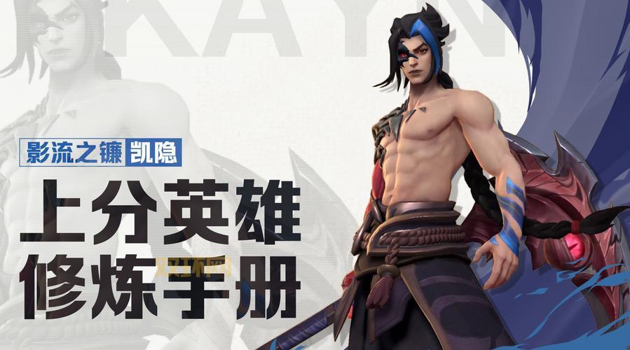 LOL手游斯维因绝代智将深度解析，新手上分必备英雄教学！