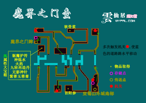 仙剑三图文攻略:轻松通关的必备技巧与步骤