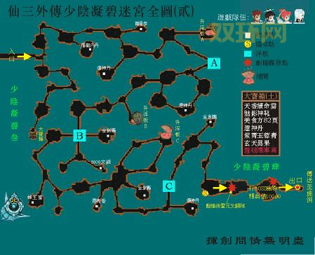 仙剑三图文攻略:轻松通关的必备技巧与步骤