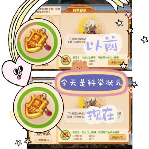 寻找梦幻西游科举答题器最新版?看这里,题目全都有!